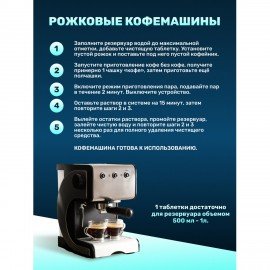 Таблетки для очистки кофемашин 12 шт., CLEAN&FRESH, Ck1m12