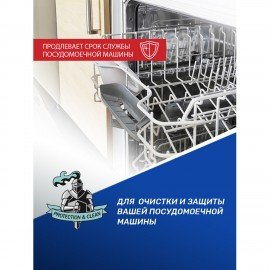 Очиститель для посудомоечных машин 250 мл, CLEAN&FRESH "Лимонное дерево", Cd4m250lem