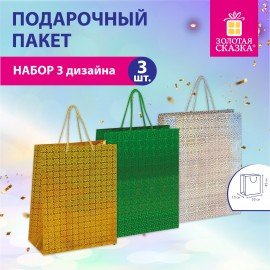 Пакет подарочный 45x33x13см (XL) НАБОР 3шт, голография, ассорти, ЗОЛОТАЯ СКАЗКА, 609737