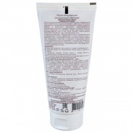 Паста очищающая для кожи 200 мл, АЛИРАНТА, с натуральным абразивом, флип-топ, 20003