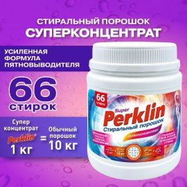 Стиральный порошок концентрат с пятновыводителем 1кг PERKLIN SUPER, 66 стирок, мерная ложка, 609773