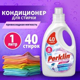 Кондиционер для белья 1л PERKLIN SUPER SOFT, 609780