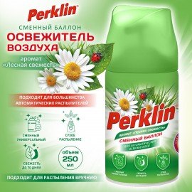 Сменный баллон 250мл PERKLIN "Лесная свежесть", для автоматических освежителей, универсальный, 609799