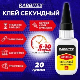 Клей секундный суперклей УЛЬТРАПРОЧНЫЙ, МАКСИМАЛЬНЫЙ ОБЪЕМ, 20 грамм, RABBITEX, 609803