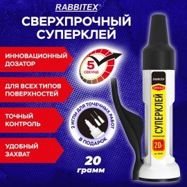 Клей секундный "HQ" суперклей УЛЬТРАПРОЧНЫЙ, ДОЗАТОР + 2 иглы для точечных работ, RABBITEX, 609807