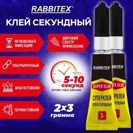 Клей секундный суперклей УЛЬТРАПРОЧНЫЙ, набор 2х3 грамма, RABBITEX, 609813