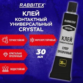Клей универсальный "Crystal", СУПЕР ПРОЗРАЧНЫЙ кристальный, 30 мл, RABBITEX, 609815