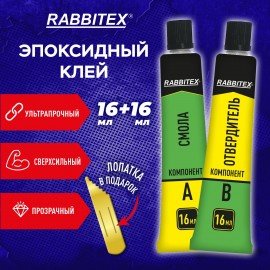 Клей эпоксидный смола+отвердитель, две тубы, суперпрочный, 2х16 мл, RABBITEX, 609816