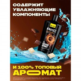 Гель для душа 610 мл, AXE "Dark temptation" (Черный шоколад), защита от запаха пота