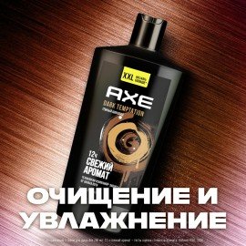 Гель для душа 610 мл, AXE "Dark temptation" (Черный шоколад), защита от запаха пота