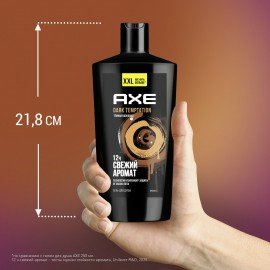Гель для душа 610 мл, AXE "Dark temptation" (Черный шоколад), защита от запаха пота
