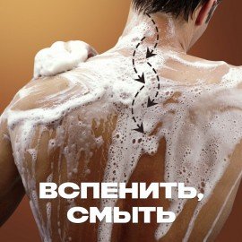 Гель для душа 610 мл, AXE "Dark temptation" (Черный шоколад), защита от запаха пота