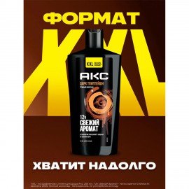 Гель для душа 610 мл, AXE "Dark temptation" (Черный шоколад), защита от запаха пота