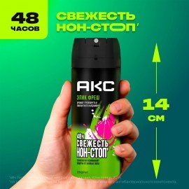 Дезодорант аэрозольный 150 мл, AXE "Epic fresh", усиленная защита, грейпфрут и кардамон