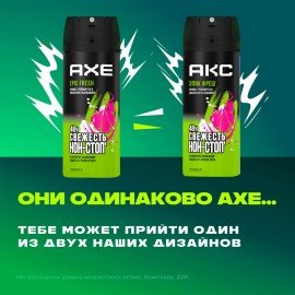 Дезодорант аэрозольный 150 мл, AXE "Epic fresh", усиленная защита, грейпфрут и кардамон