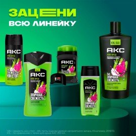 Дезодорант аэрозольный 150 мл, AXE "Epic fresh", усиленная защита, грейпфрут и кардамон