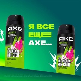 Дезодорант аэрозольный 150 мл, AXE "Epic fresh", усиленная защита, грейпфрут и кардамон