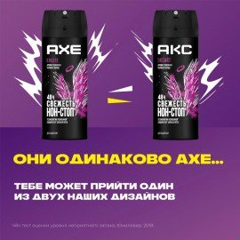 Дезодорант аэрозольный 150 мл, AXE "Excite", усиленная защита, кокос и черный перец