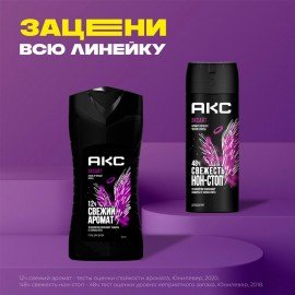 Дезодорант аэрозольный 150 мл, AXE "Excite", усиленная защита, кокос и черный перец
