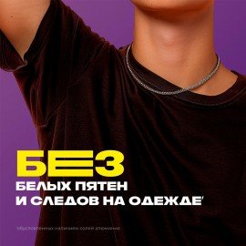 Дезодорант аэрозольный 150 мл, AXE "Excite", усиленная защита, кокос и черный перец