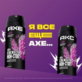 Дезодорант аэрозольный 150 мл, AXE "Excite", усиленная защита, кокос и черный перец