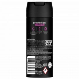 Дезодорант аэрозольный 150 мл, AXE "Excite", усиленная защита, кокос и черный перец