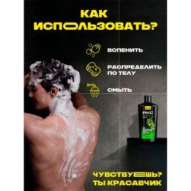 Шампунь + гель для душа мужской, 610 мл, AXE "Anti hangover" 2 в 1, грейпфрут и лайм