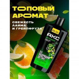 Шампунь + гель для душа мужской, 610 мл, AXE "Anti hangover" 2 в 1, грейпфрут и лайм