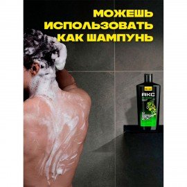Шампунь + гель для душа мужской, 610 мл, AXE "Anti hangover" 2 в 1, грейпфрут и лайм