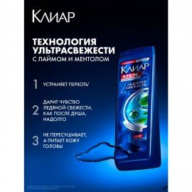 Шампунь против перхоти 400 мл, CLEAR MEN "Ледяная свежесть"