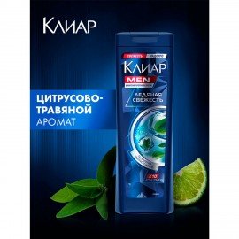 Шампунь против перхоти 400 мл, CLEAR MEN "Ледяная свежесть"