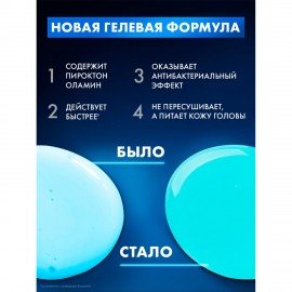 Шампунь против перхоти 400 мл, CLEAR MEN "Ледяная свежесть"