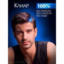 Шампунь против перхоти 400 мл, CLEAR MEN "Ледяная свежесть"