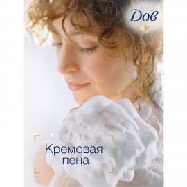 Крем-гель для душа 250 мл, DOVE "Масло авокадо и экстракт календулы", питательный,