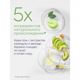 Крем-гель для душа 250 мл, DOVE "Масло авокадо и экстракт календулы", питательный,