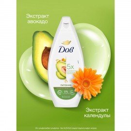 Крем-гель для душа 250 мл, DOVE "Масло авокадо и экстракт календулы", питательный,
