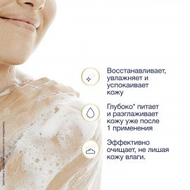 Крем-гель для душа 250 мл, DOVE "Масло авокадо и экстракт календулы", питательный,