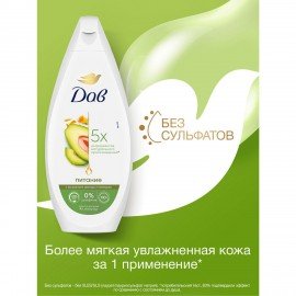 Крем-гель для душа 250 мл, DOVE "Масло авокадо и экстракт календулы", питательный,