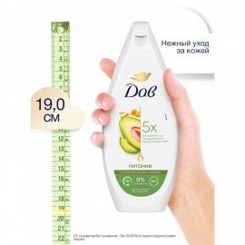 Крем-гель для душа 250 мл, DOVE "Масло авокадо и экстракт календулы", питательный,