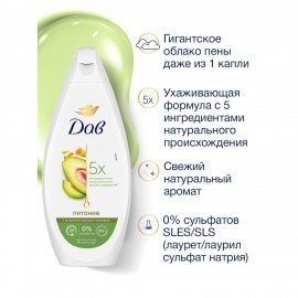 Крем-гель для душа 250 мл, DOVE "Масло авокадо и экстракт календулы", питательный,