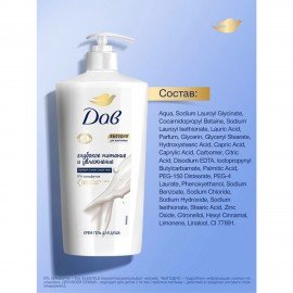 Крем-гель для душа 610 мл, DOVE "Глубокое питание и увлажнение"