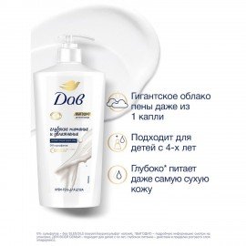 Крем-гель для душа 610 мл, DOVE "Глубокое питание и увлажнение"