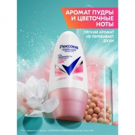 Антиперспирант шариковый 50 мл, REXONA "Сухость пудры"