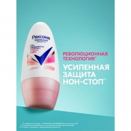 Антиперспирант шариковый 50 мл, REXONA "Сухость пудры"