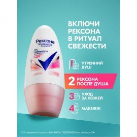 Антиперспирант шариковый 50 мл, REXONA "Сухость пудры"