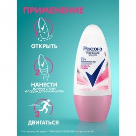 Антиперспирант шариковый 50 мл, REXONA "Сухость пудры"