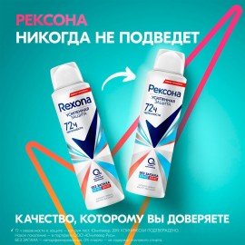 Антиперспирант аэрозольный 150 мл, REXONA "Без запаха", усиленная защита, унисекс