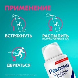 Антиперспирант аэрозольный 150 мл, REXONA "Без запаха", усиленная защита, унисекс