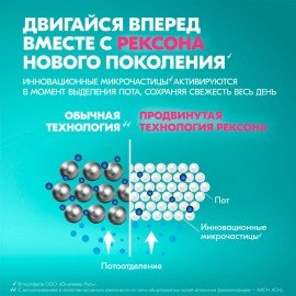 Антиперспирант аэрозольный 150 мл, REXONA "Без запаха", усиленная защита, унисекс