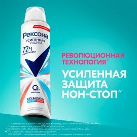 Антиперспирант аэрозольный 150 мл, REXONA "Без запаха", усиленная защита, унисекс